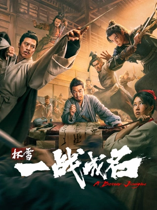 沙丘2 海报