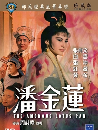 长夜售票员电影海报
