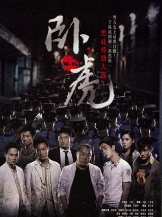 夜色告白 都市爱情大片海报