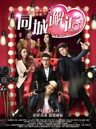 迟到的情书 剧情爱情电影海报