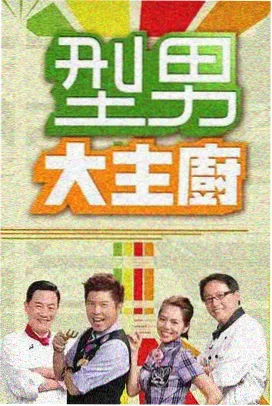 花椒直播官网语言综艺《花椒夜话》海报