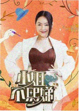 脱口秀大会海报