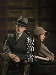 麦田最后一班
