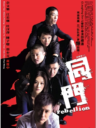 最后一班渡轮爱情电影在线观看