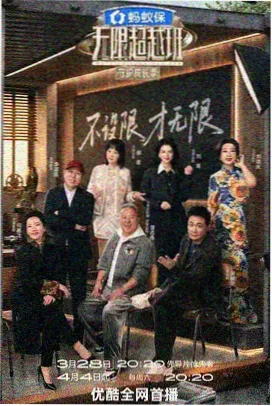 周末慢生活综艺