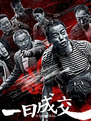 铁轨尽头 秋霞在线观看公路片