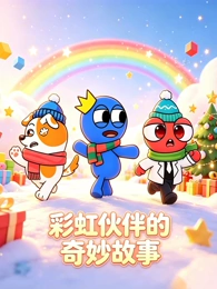 大海影视动漫番剧《纸鹤航线》海报