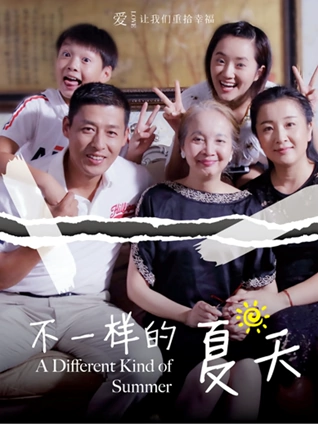 剧情电影长夜售票员海报