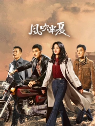 《雾港档案》剧集海报