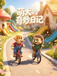 《墨色山海》蜂鸟影院国风动画海报