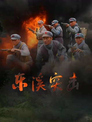 猛禽小队