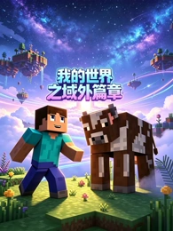 云海骑士团新番