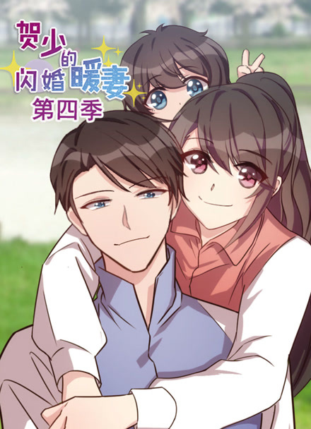一厘米的距离 爱情漫画海报