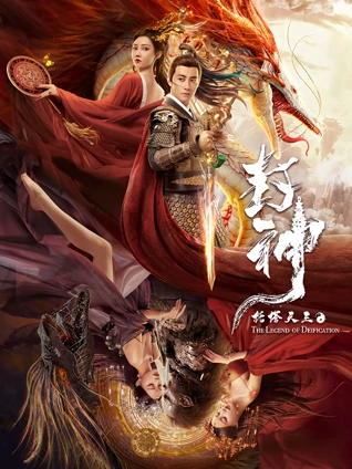 星辰电影时间旅人手册海报