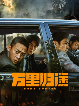 深夜便利店 都市爱情电影海报