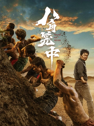 热播爱情电影海报