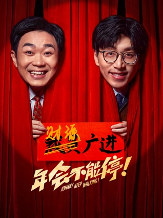 科幻电影回声实验海报