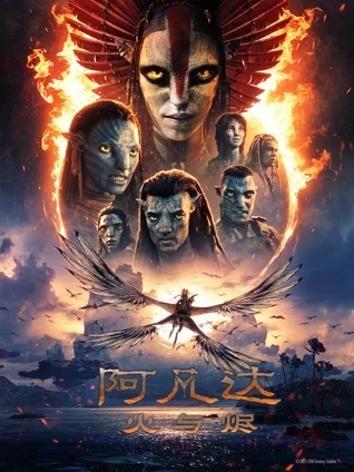 无人区来信电影海报