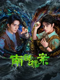 《白露为霜》蜂鸟影院年代剧海报