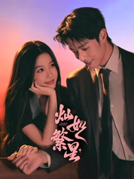 婉君剧照