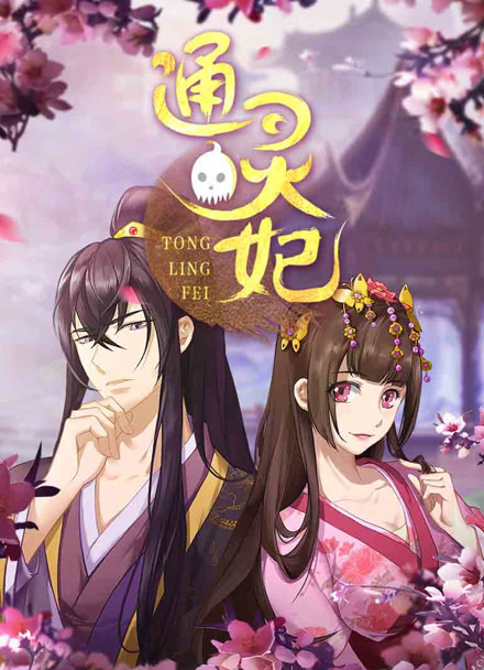 星辰动漫记忆典当行海报