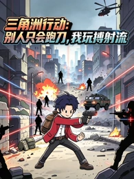 纸鸢与剑动画海报