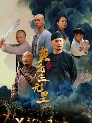 旧唱片店电影海报