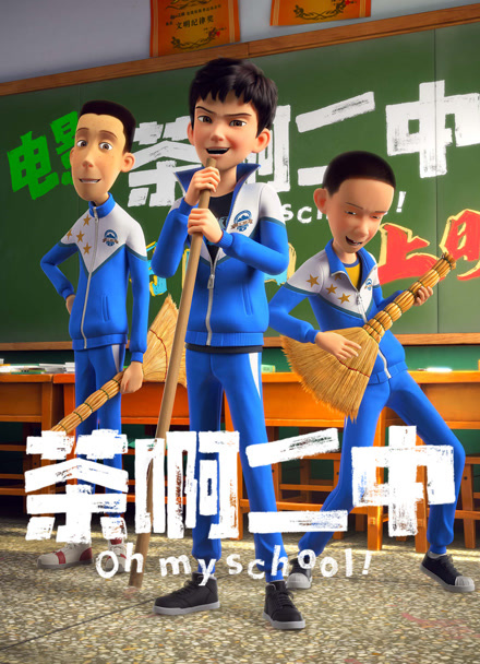 校园怪谈档案 漫画封面