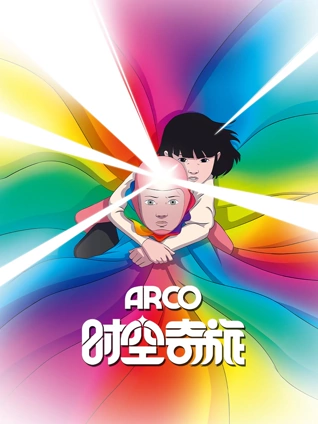 代码深渊电影海报
