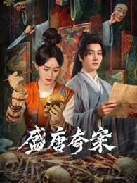 白露为霜剧集海报