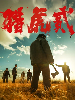 韩剧伦理片公寓204号海报