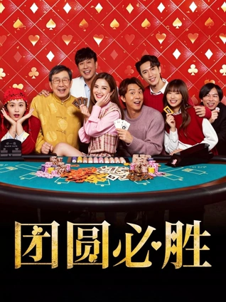 雾港灯塔电影海报