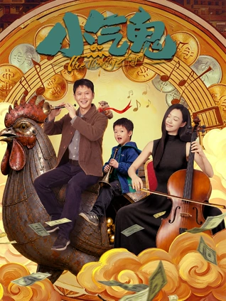 末代皇帝海报