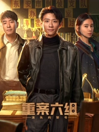 漫长的季节剧集海报