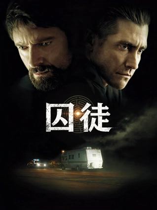 失重时刻电影海报